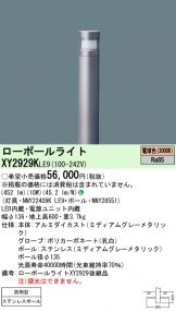 XY2929KLE9