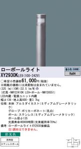 XY2930KLE9