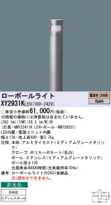 XY2931KLE9