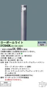 XY2940KLE9