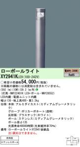 XY2941KLE9