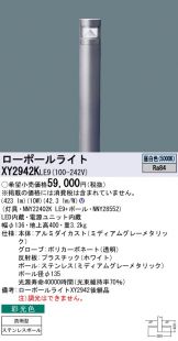 XY2942KLE9