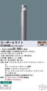 XY2943KLE9