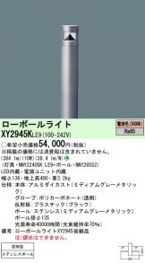 XY2945KLE9
