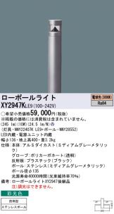 XY2947KLE9