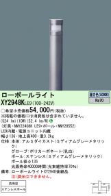 XY2948KLE9