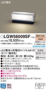 LGW56009SF