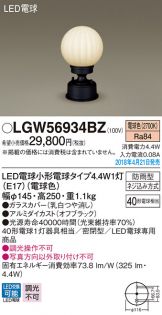 LGW56934BZ