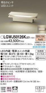LGWJ50126KLE1