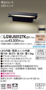 LGWJ50127KLE1