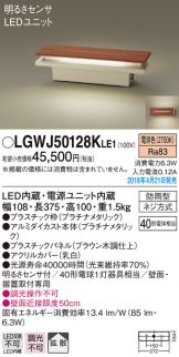 LGWJ50128KLE1