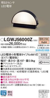 LGWJ56000Z