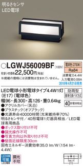 LGWJ56009BF