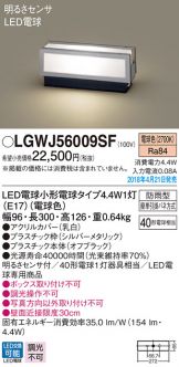 LGWJ56009SF