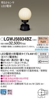 LGWJ56934BZ
