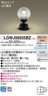LGWJ56935BZ