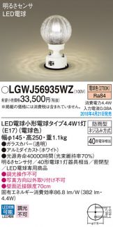 LGWJ56935WZ
