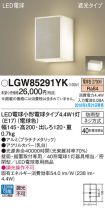 LGW85291YK