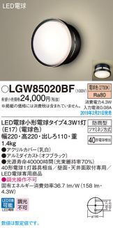 LGW85020BF