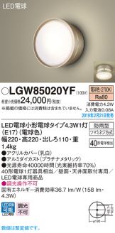 LGW85020YF