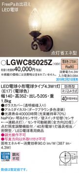 LGWC85025Z