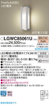 LGWC85061U