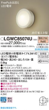 LGWC85074U
