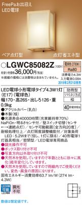 LGWC85082Z