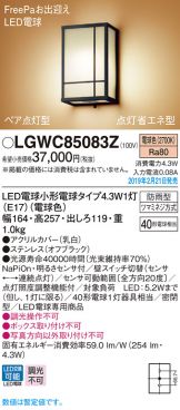 LGWC85083Z