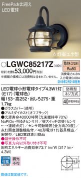 LGWC85217Z
