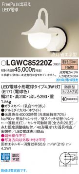 LGWC85220Z
