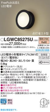 LGWC85275U