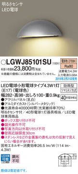 LGWJ85101SU