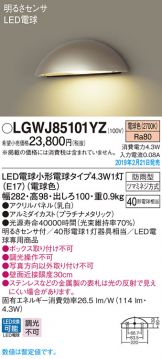 LGWJ85101YZ