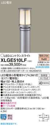 XLGE510LF