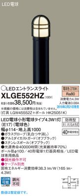 XLGE552HZ