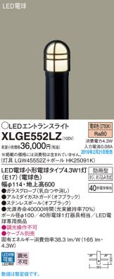 XLGE552LZ