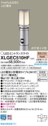 XLGEC510HF