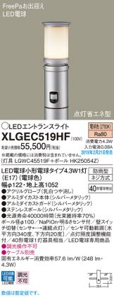 XLGEC519HF