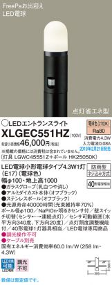 XLGEC551HZ