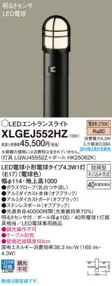 XLGEJ552HZ
