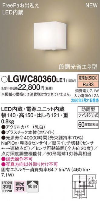 LGWC80360LE1