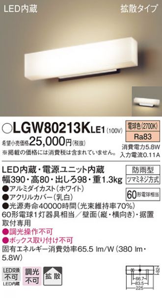 LGW80213KLE1
