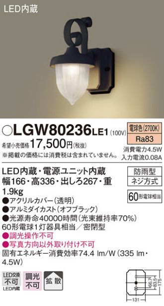 LGW80236LE1