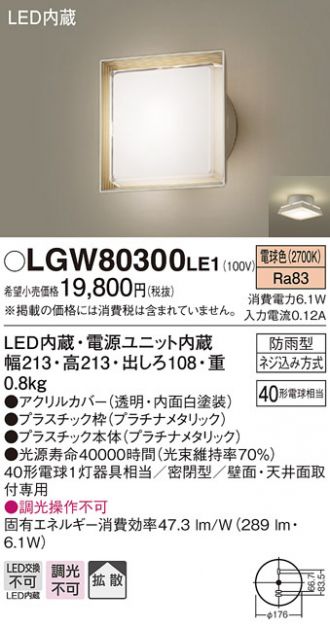 LGW80300LE1