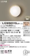LGW80310LE1
