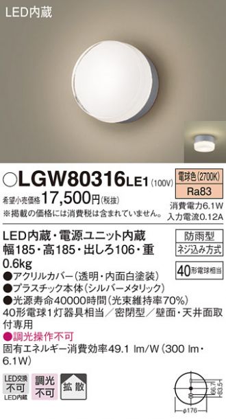 LGW80316LE1