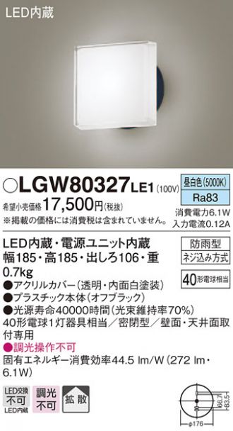 LGW80327LE1