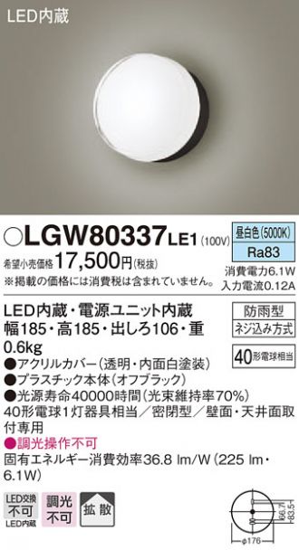 LGW80337LE1