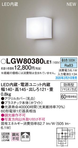 LGW80380LE1